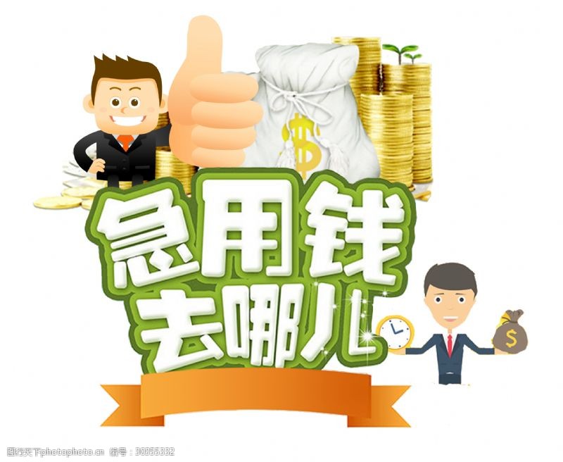 重庆个人借款