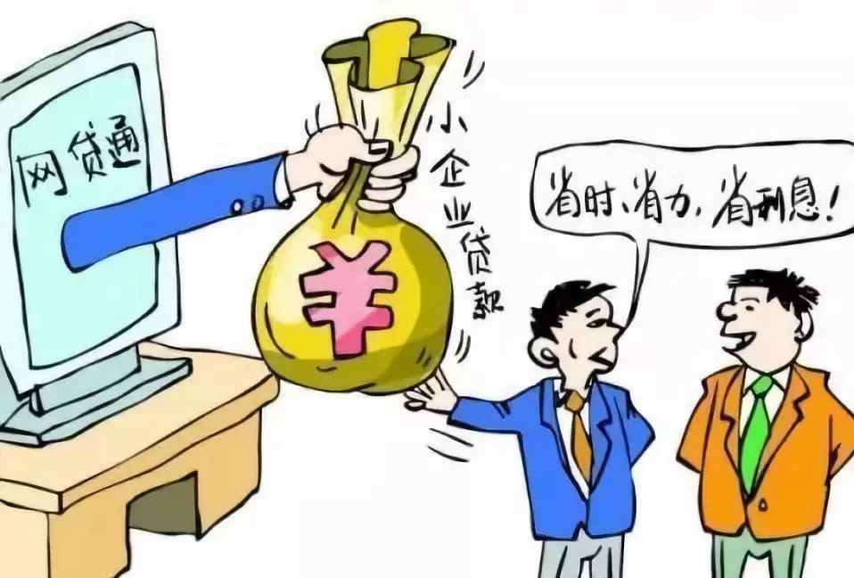 信贷政策