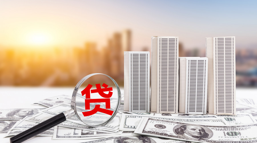 重庆贷款