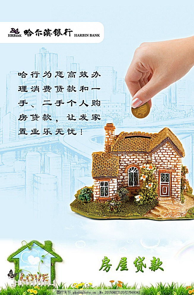 重庆个人借款