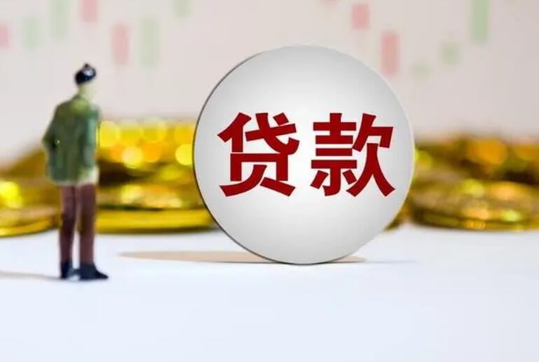 重庆贷款