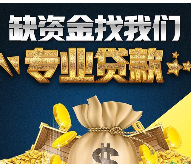 重庆贷款