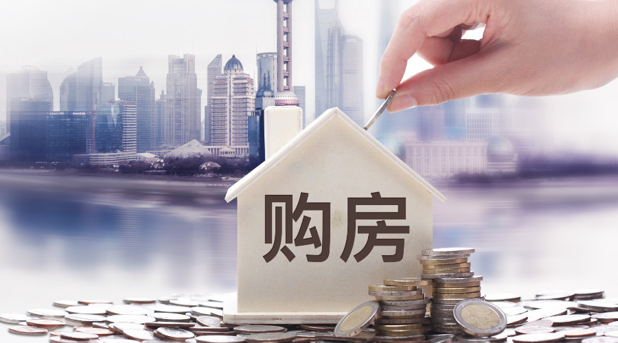 抵押贷款