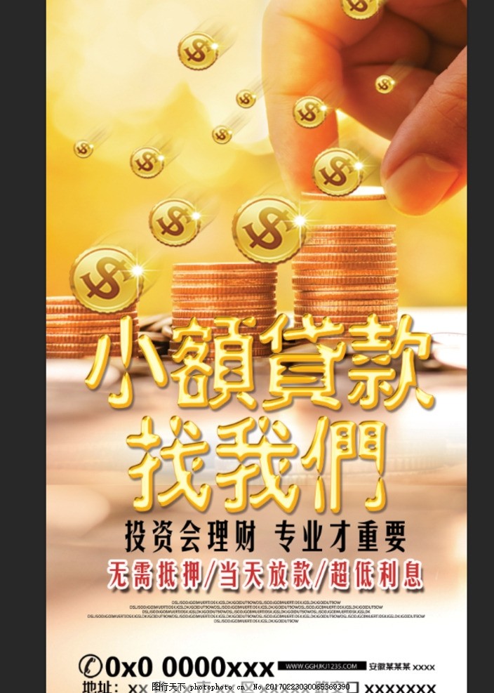贷款新闻