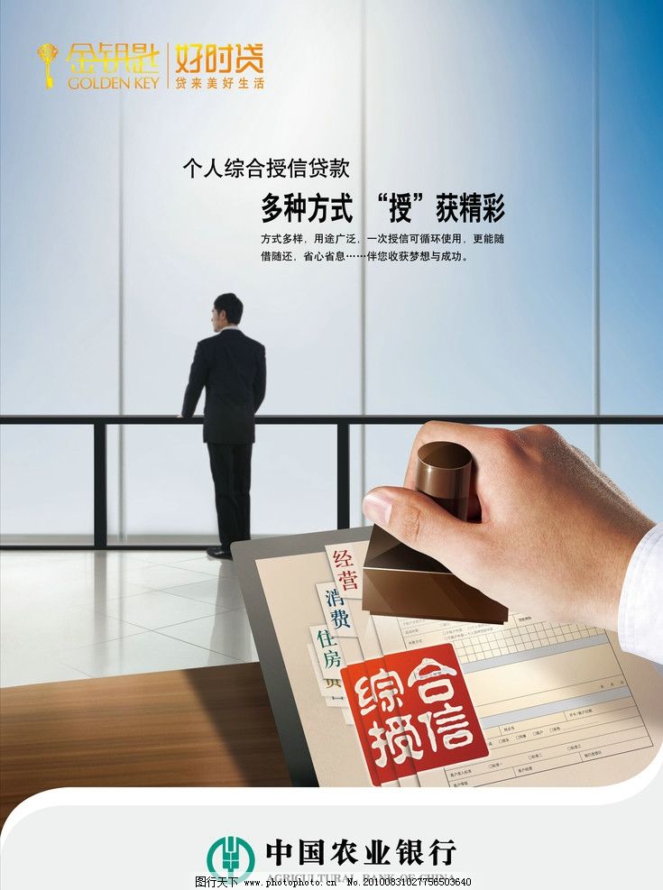 信贷政策